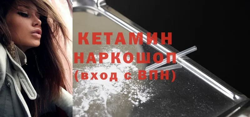 Кетамин ketamine  гидра ссылка  Ардон 